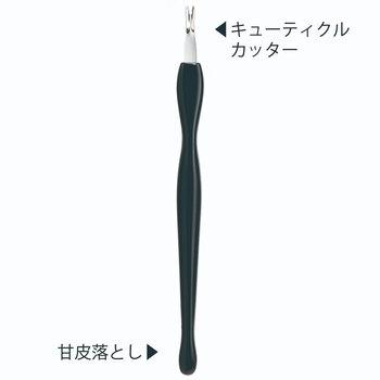 キューティクルカッター PSG 003 ×8個セット 送料無料-2