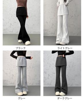 ラップスカート付きセミフレアパンツ 送料無料 即日発送-1