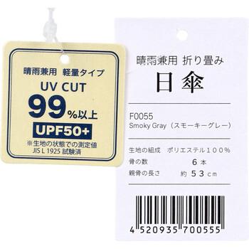 晴雨兼用 折り畳み日傘 軽量タイプ 約53cm スモーキーグレー 3個セット 送料無料-2