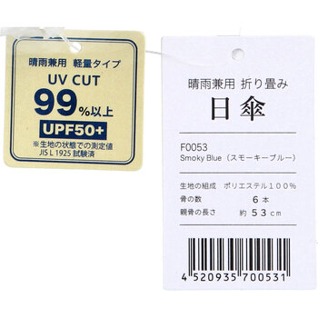 晴雨兼用 折り畳み日傘 軽量タイプ 約53cm スモーキーブルー 3個セット 送料無料-2