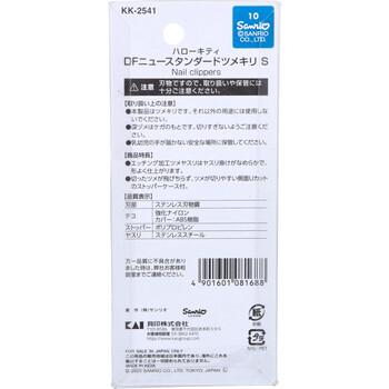 ハローキティ DFニュースタンダードツメキリ Sタイプ KK 2541 1個入 3セット 送料無料-1