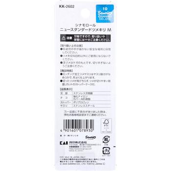 シナモロール ニュースタンダードツメキリ M KK 2602 1個入 3セット 送料無料-1
