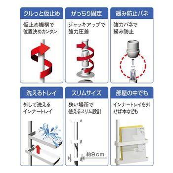 つっぱり式スリムラック スノーホワイト 送料無料 即日発送-4