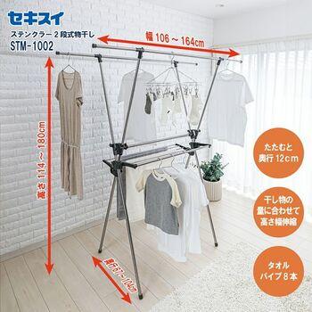 ステンレス2段式ものほしスタンド 送料無料 即日発送-2