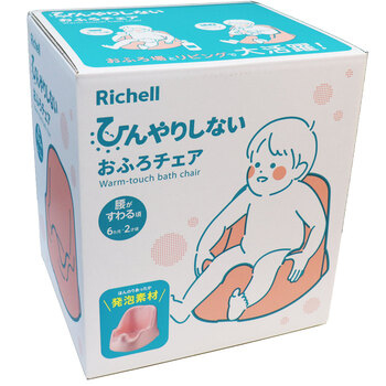リッチェル ひんやりしないおふろチェアN 送料無料-4