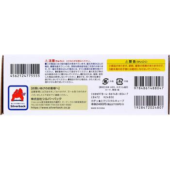 磁石でくっつく 立体型パズル カチッとクリスタルキューブ 送料無料-2