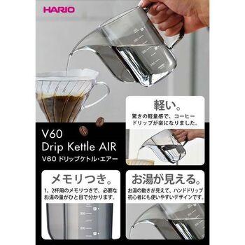 V60ドリップケトル エアー 送料無料 即日発送-4