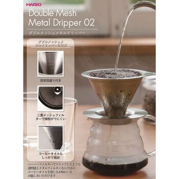 ダブルメッシュメタルドリッパー02 送料無料 即日発送-5