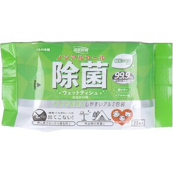 清潔習慣 ノンアルコール 除菌ウェットティシュ お出かけ用 22枚入×2個パック×60個 ケース販売 送料無料-3