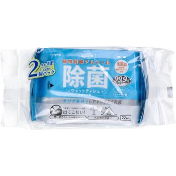 清潔習慣 植物発酵アルコール 除菌ウェットティシュ お出かけ用 22枚入×2個パック×60個 ケース販売 送料無料-2