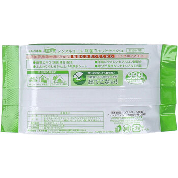 清潔習慣 ノンアルコール 除菌ウェットティシュ お出かけ用 22枚入×2個入パック 20セット 送料無料-4