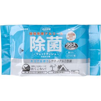 清潔習慣 植物発酵アルコール 除菌ウェットティシュ お出かけ用 22枚入×2個入パック 20セット 送料無料-3