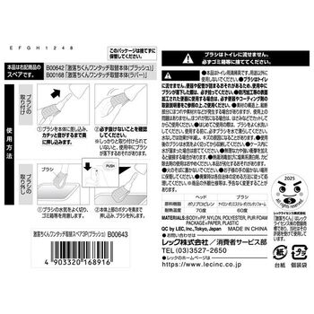 激落ちくんワンタッチ取替スペア3P ブラッシュ 3個セット 送料無料 即日発送-3