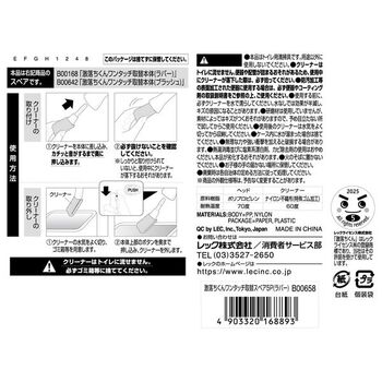 激落ちくんワンタッチ取替スペア5P ラバー 5個セット 送料無料 即日発送-2