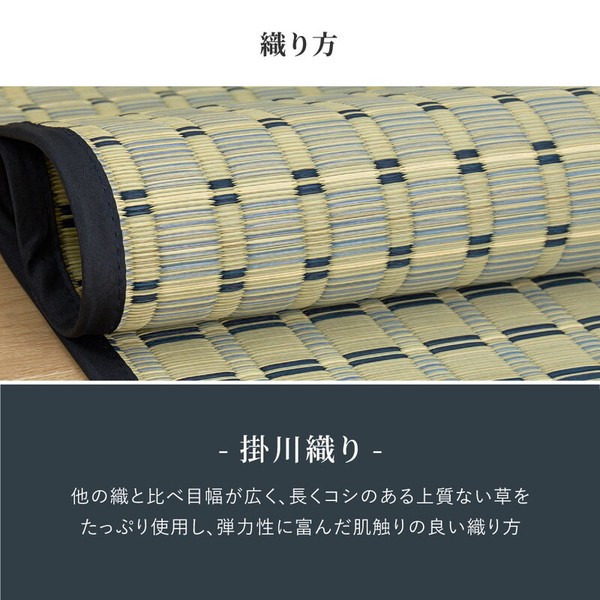 カーペット い草カーペット  本間6畳 柄上敷き 花ござ 市松柄風 清澄 せいちょう ブルー 江戸間 本間 送料無料-10