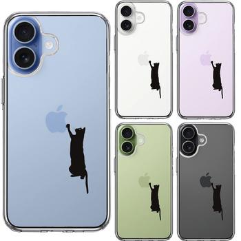 iPhone17 ケース クリア 猫 にゃんこ 玉遊び ブラック スマホケース 側面ソフト 背面ハード ハイブリッド  送料無料-1