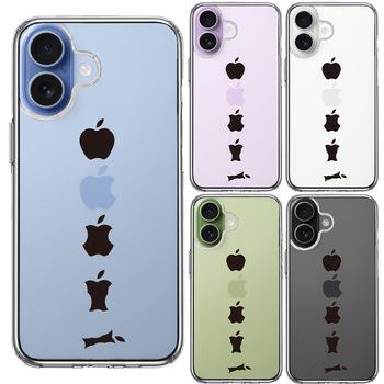 iPhone17 ケース クリア 食べられるリンゴ スマホケース 側面ソフト 背面ハード ハイブリッド 送料無料-1