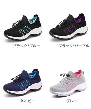 スニーカー 厚底ニットスニーカー ソックススニーカー レディース 美脚見え 軽量ダッドスニーカー 送料無料 即日発送-1