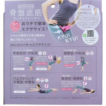 コジット HARUTA式 骨盤底筋キュキュトレーナー 送料無料-1