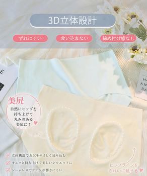 無縫製シームレスショーツ美尻極薄ショーツ 送料無料 即日発送-3