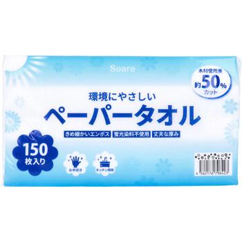 Soare ソアレ 環境にやさしいペーパータオル 150枚入 15セット 送料無料-1