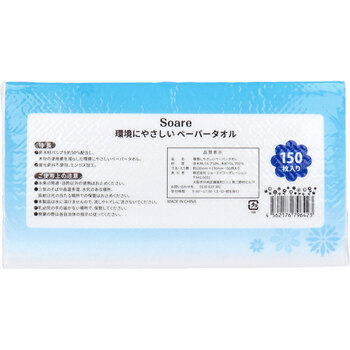 Soare ソアレ 環境にやさしいペーパータオル 150枚入 15セット 送料無料-2