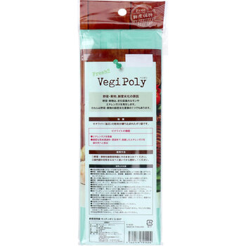 Vegi Poly ベジポリ 鮮度保持袋 キッチンポリ Sサイズ 80枚入 20セット 送料無料-1