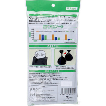 中身をみせない消臭袋 黒タイプ 36枚入 8セット 送料無料-1