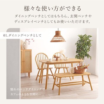 ダイニングベンチBB 8625R 送料無料-5