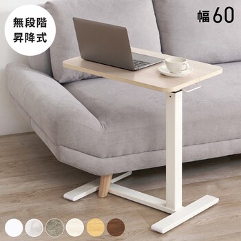 昇降サイドテーブルKT 3078BR 送料無料-1