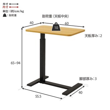 昇降サイドテーブルKT 3078BR 送料無料-19