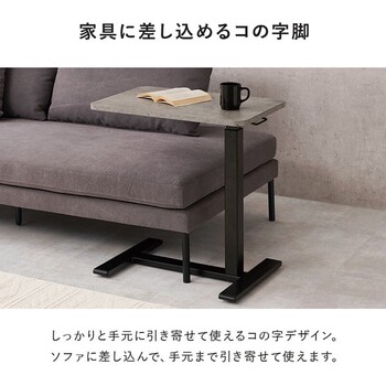 昇降サイドテーブルKT 3078BR 送料無料-8