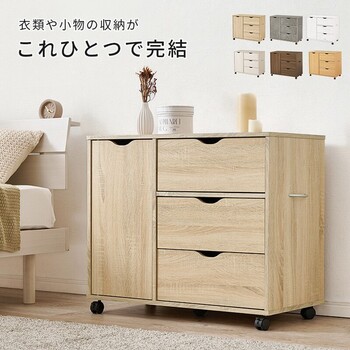 キャスター付きチェストRCC 1552BR 送料無料-1