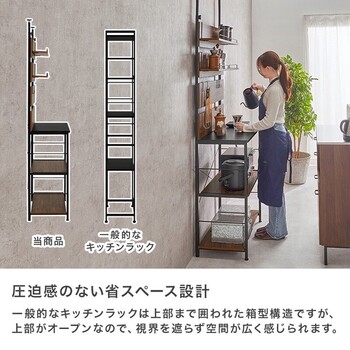 突っ張りキッチンラックKTR 3226BB 送料無料-10