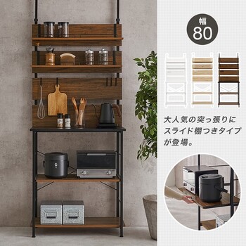 突っ張りキッチンラックKTR 3226BB 送料無料-1