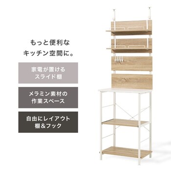 突っ張りキッチンラックKTR 3225BB 送料無料-7