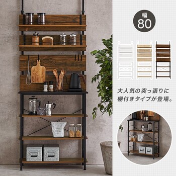 突っ張り薄型ラックKTR 3224BB 送料無料-1