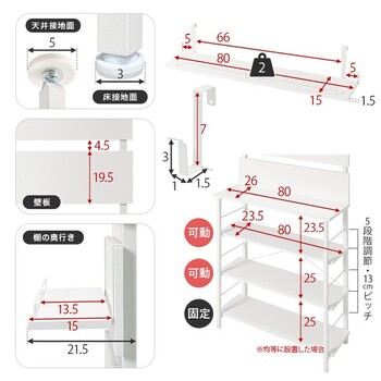 突っ張り薄型ラックKTR 3224BB 送料無料-19