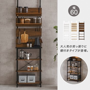 突っ張り薄型ラックKTR 3223BB 送料無料-1