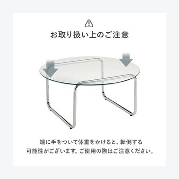 ガラステーブルBT 8661 送料無料-12