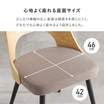 ダイニングチェアLC 4836BR 1 送料無料-9