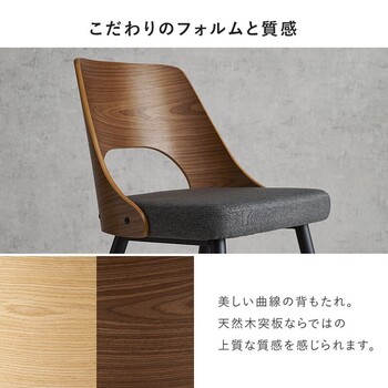 ダイニングチェアLC 4836BR 1 送料無料-4