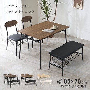 ダイニング4点セットLDS 4844ALB 送料無料-1