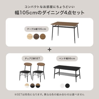 ダイニング4点セットLDS 4844ALB 送料無料-3