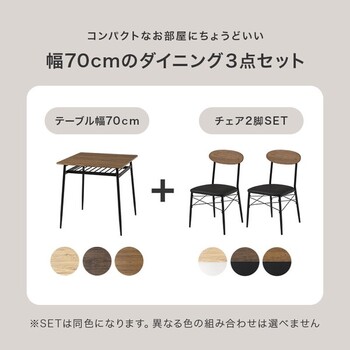 ダイニング3点セットLDS 4843ALB 送料無料-3