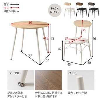 ダイニング3点セットLDS 4842ALB 送料無料-13