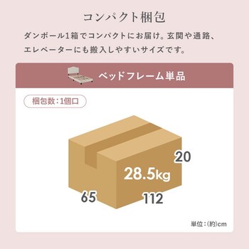 シングルファブリックベッドMB 5390S IV 送料無料-12