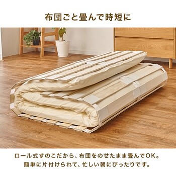 ロール式すのこマット ダブルMB 5305D 送料無料-7