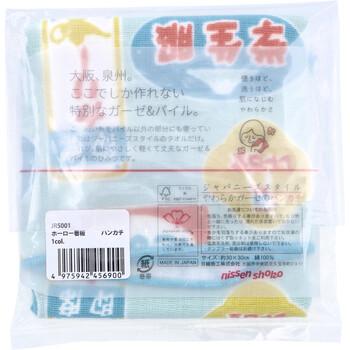 なつかし横丁 レトロ堂 ジャパニーズスタイル やわらかガーゼのハンカチ ホーロー看板 1枚入 5セット 送料無料-1