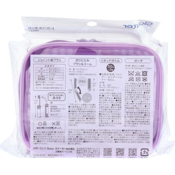 トラベルセット クロミ いつもいっしょのお友だち 2セット 送料無料-1